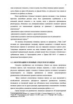 Diplomdarbs 'Учет основных средств и особенности начисления амортизации на предприятии "Vitek', 24.