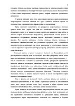 Diplomdarbs 'Учет основных средств и особенности начисления амортизации на предприятии "Vitek', 25.