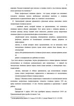 Diplomdarbs 'Учет основных средств и особенности начисления амортизации на предприятии "Vitek', 26.