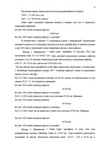 Diplomdarbs 'Учет основных средств и особенности начисления амортизации на предприятии "Vitek', 27.