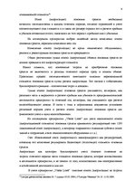 Diplomdarbs 'Учет основных средств и особенности начисления амортизации на предприятии "Vitek', 29.