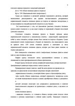 Diplomdarbs 'Учет основных средств и особенности начисления амортизации на предприятии "Vitek', 30.