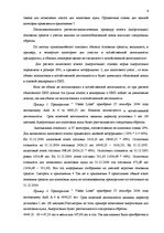 Diplomdarbs 'Учет основных средств и особенности начисления амортизации на предприятии "Vitek', 33.