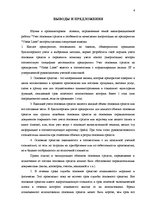 Diplomdarbs 'Учет основных средств и особенности начисления амортизации на предприятии "Vitek', 38.