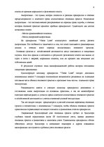 Diplomdarbs 'Учет основных средств и особенности начисления амортизации на предприятии "Vitek', 39.
