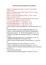 Diplomdarbs 'Учет основных средств и особенности начисления амортизации на предприятии "Vitek', 40.