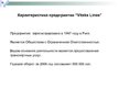 Diplomdarbs 'Учет основных средств и особенности начисления амортизации на предприятии "Vitek', 47.