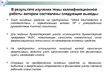 Diplomdarbs 'Учет основных средств и особенности начисления амортизации на предприятии "Vitek', 50.