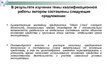 Diplomdarbs 'Учет основных средств и особенности начисления амортизации на предприятии "Vitek', 51.