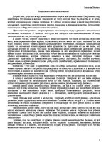 Eseja 'Выдающиеся деятели математики', 1.