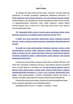 Diplomdarbs 'Latvijas komercbanku kredītpolitikas analīze', 5.