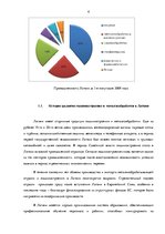 Referāts 'Анализ рынка машиностроения и металлообработки в Латвии', 4.