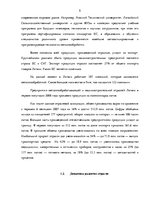 Referāts 'Анализ рынка машиностроения и металлообработки в Латвии', 5.