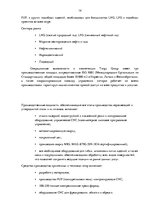 Referāts 'Анализ рынка машиностроения и металлообработки в Латвии', 14.