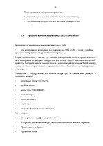 Referāts 'Анализ рынка машиностроения и металлообработки в Латвии', 15.