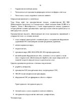 Referāts 'Анализ рынка машиностроения и металлообработки в Латвии', 16.