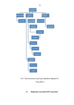 Referāts 'Анализ рынка машиностроения и металлообработки в Латвии', 18.