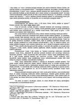 Diplomdarbs 'Vainas formas krimināltiesībās', 10.