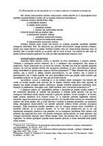 Diplomdarbs 'Vainas formas krimināltiesībās', 30.