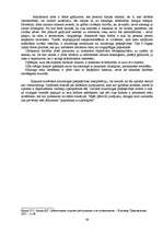 Diplomdarbs 'Vainas formas krimināltiesībās', 39.