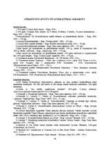 Diplomdarbs 'Vainas formas krimināltiesībās', 60.