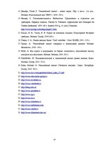 Diplomdarbs 'Publiskā apgrozījuma vērtspapīru tirgus analīze Latvijā', 67.