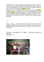 Konspekts 'Gatavošanas svētkiem. Mūzikas nodarbības', 5.