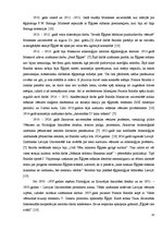 Referāts 'Latvijas arheologu pētījumi un atklājumi Ēģiptē', 10.