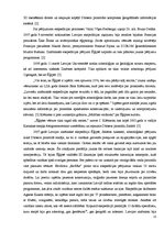 Referāts 'Latvijas arheologu pētījumi un atklājumi Ēģiptē', 15.