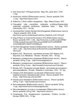 Diplomdarbs 'Risku vadības stratēģija transporta uzņēmumos', 94.