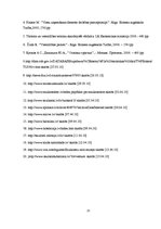 Referāts 'Atpūtas iespēju raksturojums Saulkrastos', 23.