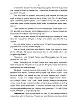 Referāts 'Tūrisma attīstība Ventspilī', 19.