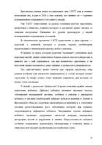 Referāts 'Депрессия в системе семейной терапии в рамках трёх поколений', 10.