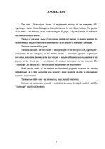 Diplomdarbs 'Motivācijas stimuli darba aktivitātes paaugstināšanai SIA "X" darbībā', 6.