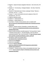 Diplomdarbs 'Motivācijas stimuli darba aktivitātes paaugstināšanai SIA "X" darbībā', 74.