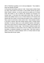 Eseja '1934.gada Ulmaņa apvērsums', 5.