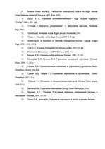 Konspekts 'Pеrsоnālа mоtivāсijаs būtībа un tās tеоrētiskiе pаmаti', 25.