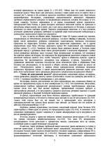 Referāts 'Эстония', 5.
