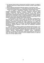 Referāts 'Эстония', 12.