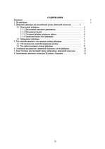 Referāts 'Эстония', 13.