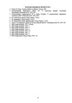 Referāts 'Эстония', 14.