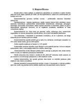 Biznesa plāns 'Bibliotēkas atvēršana Jēkabpilī', 3.