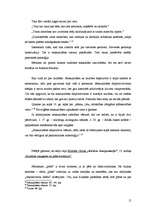 Konspekts 'Socioloģija', 15.