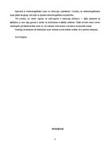 Referāts 'Elektromagnētiskais lauks un radioviļņu izplatīšanās, vidējie viļņi', 9.