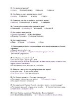 Konspekts 'И.С.Бунин "Темные аллеи". Тест', 2.