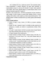 Konspekts 'Ekoloģija', 4.