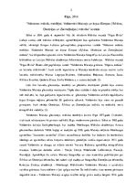 Referāts 'Izstādes apraksts mākslas vēsturē', 2.