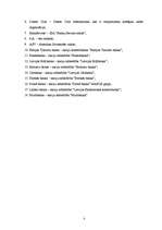 Referāts 'Latvijas komercbanku norēķinu karšu piedāvājuma novērtējums', 3.