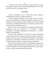 Diplomdarbs 'Galējā nepieciešamība - apstāklis, kas izslēdz kriminālatbildību', 61.