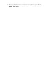 Diplomdarbs 'Galējā nepieciešamība - apstāklis, kas izslēdz kriminālatbildību', 65.